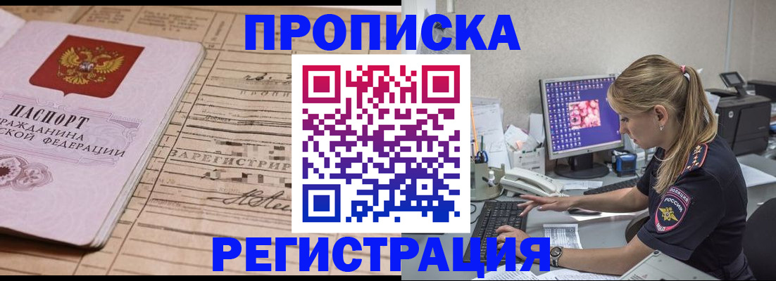 регистрация для школы в Мариинске