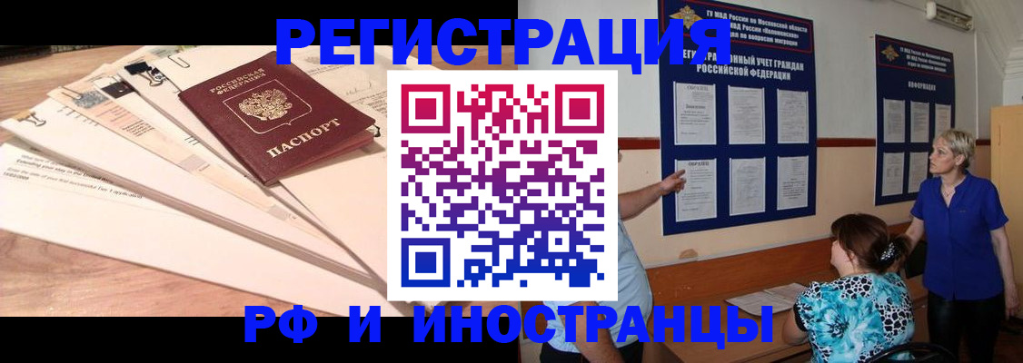 прописка штамп в Мариинске