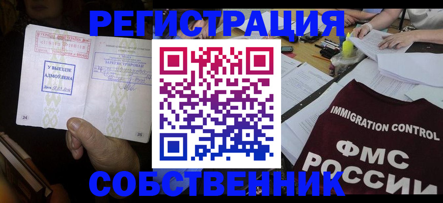 регистрация для дет. сада в Мариинске