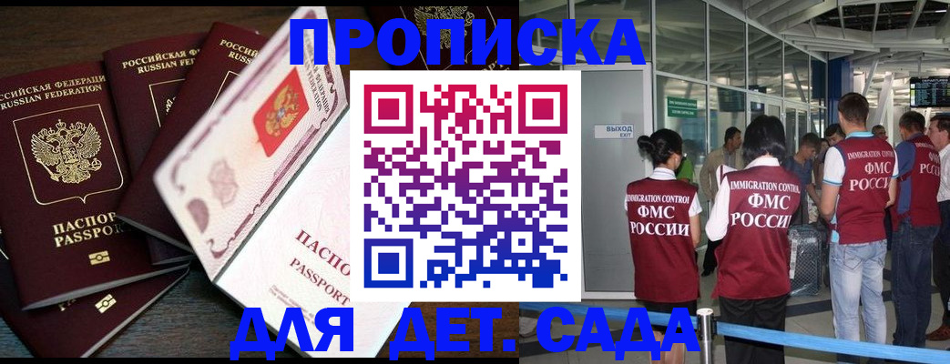 временная регистрация поиск в Мариинске